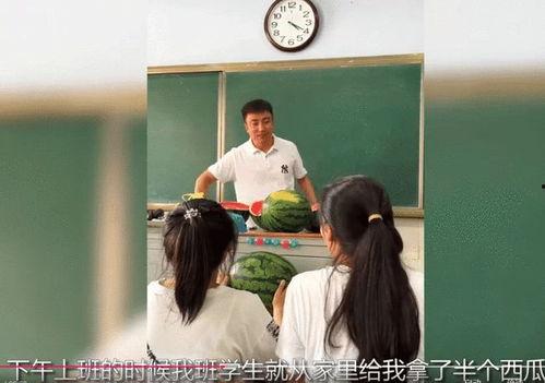 老师吃瓜瞬间,一场意外的校园风波
