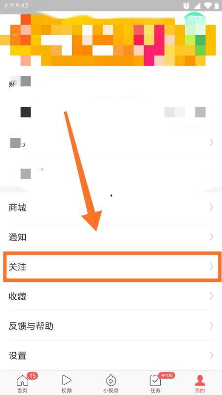 头条中我的关注怎么找,我的关注精选汇总”