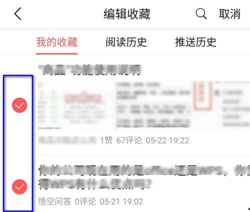 今日头条收藏的作品在哪,揭秘热门内容背后的创作奥秘