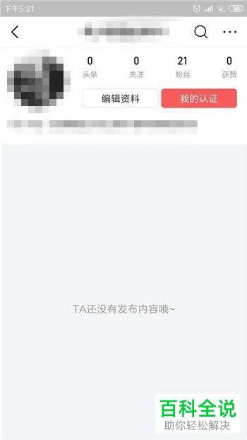 发布的头条怎么删除了,深度解析内容删除背后的原因