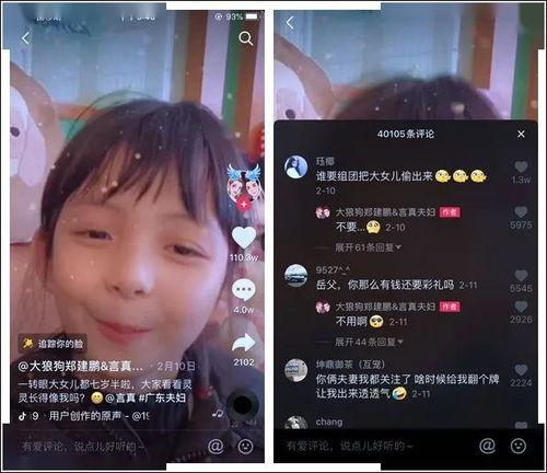 广东夫妇抖音 网红,甜蜜生活，网络红人新风尚