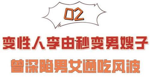网红李由私密照,真相与争议并存