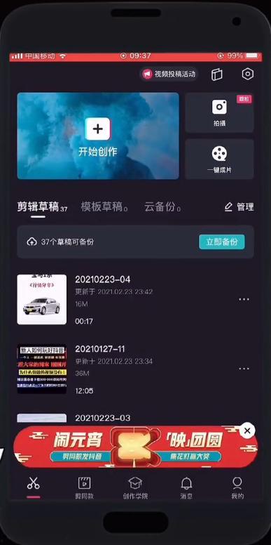 怎么做头条视频抖音,轻松打造热门短视频