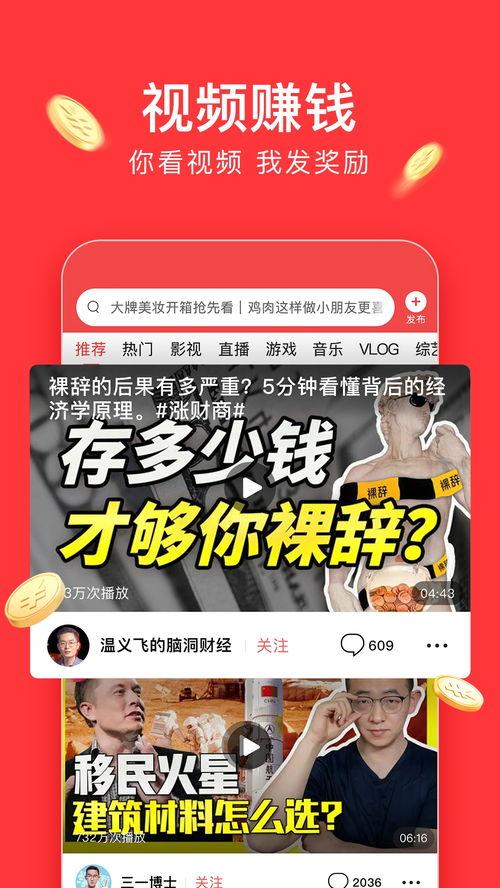 今日头条极速版推送文,揭秘热门话题背后的故事