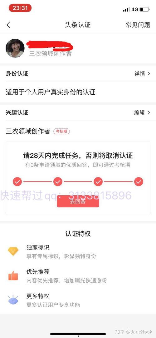 头条取消了认证有啥影响,影响深远，行业格局或生变