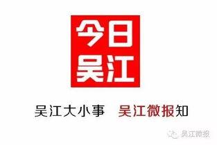 吴江的爆料视频,事件背后惊人真相