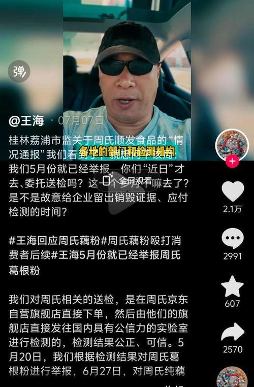 打假爆料视频,揭露市场乱象，守护消费者权益