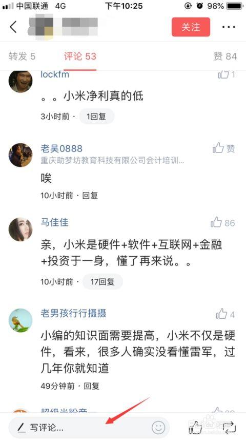 头条如何在评论发图,如何利用头条评论功能轻松上传图片并打造吸睛副标题