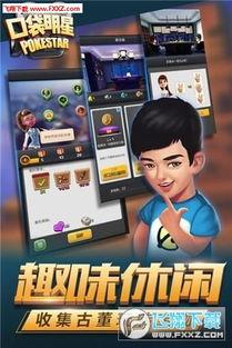 模拟经营游戏明星,模拟经营游戏明星养成记