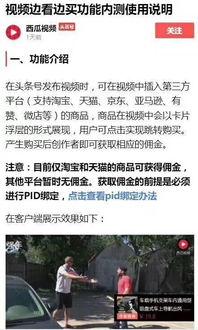 开始做头条视频的句子,探索头条短视频创作之旅