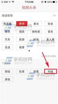 头条视频号怎么添加字体