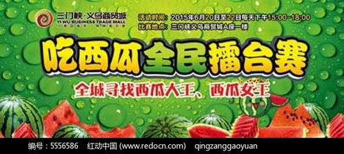 吃瓜娱乐海报,吃瓜海报背后的故事