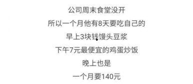 娱乐吃瓜酱励志句